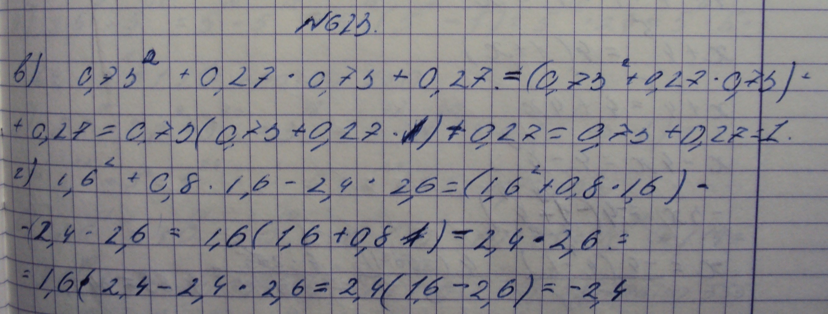 Алгебра, 7 класс, Макарычев, 2015, задание: 623вг