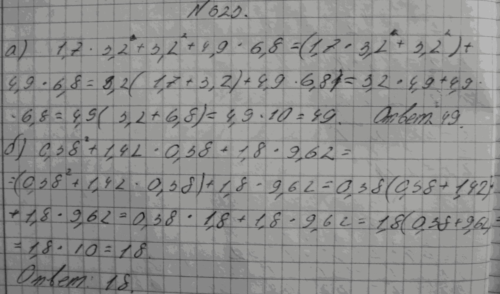 Алгебра, 7 класс, Макарычев, 2015, задание: 623аб