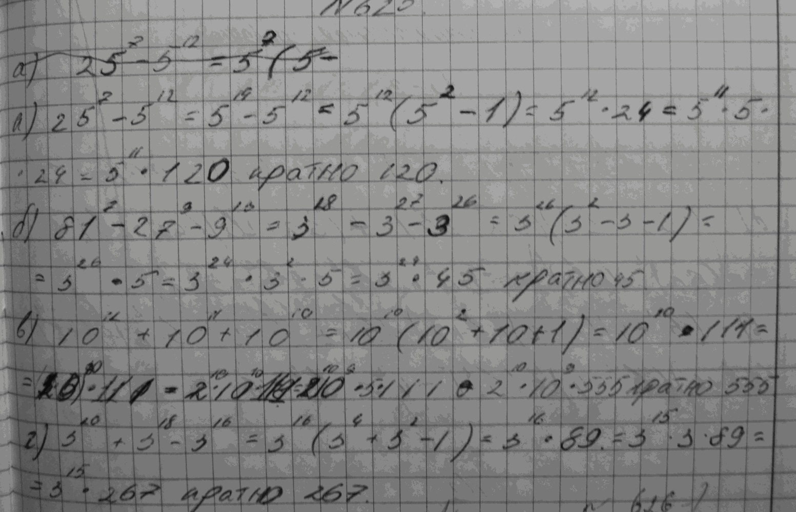 Алгебра, 7 класс, Макарычев, 2015, задание: 625абвг