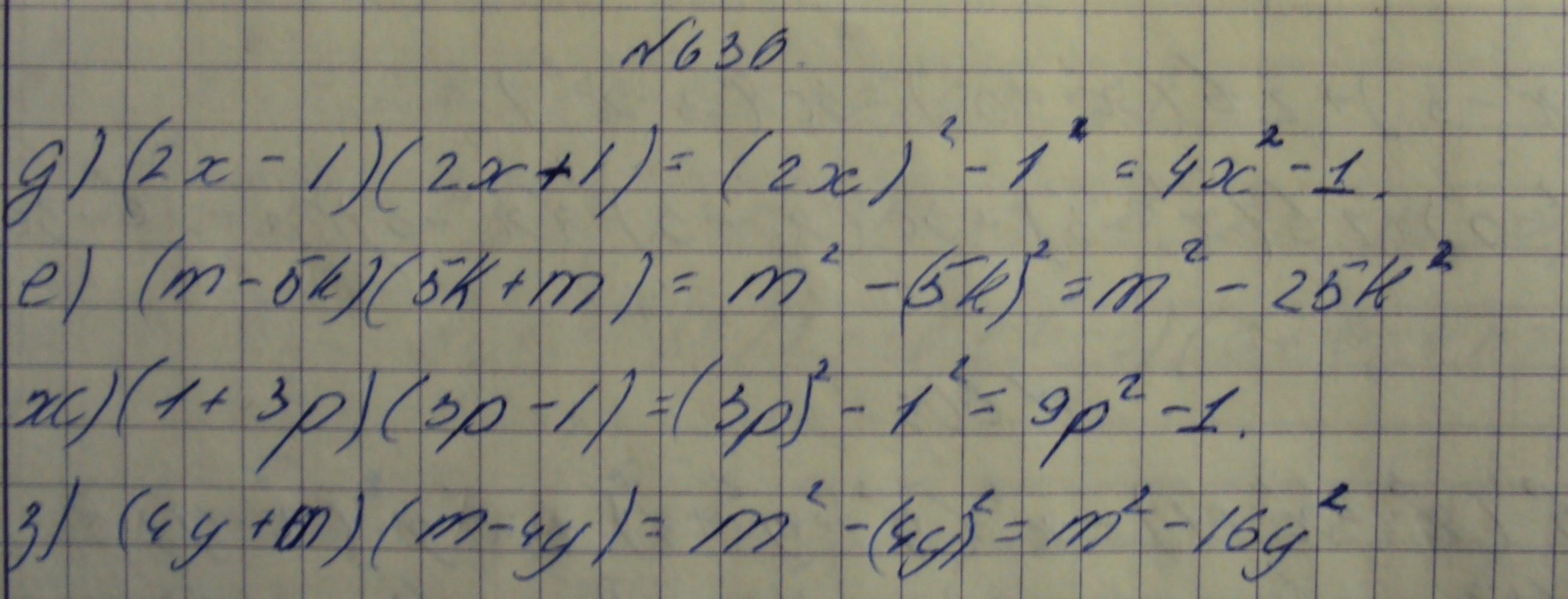 Алгебра, 7 класс, Макарычев, 2015, задание: 636дежз