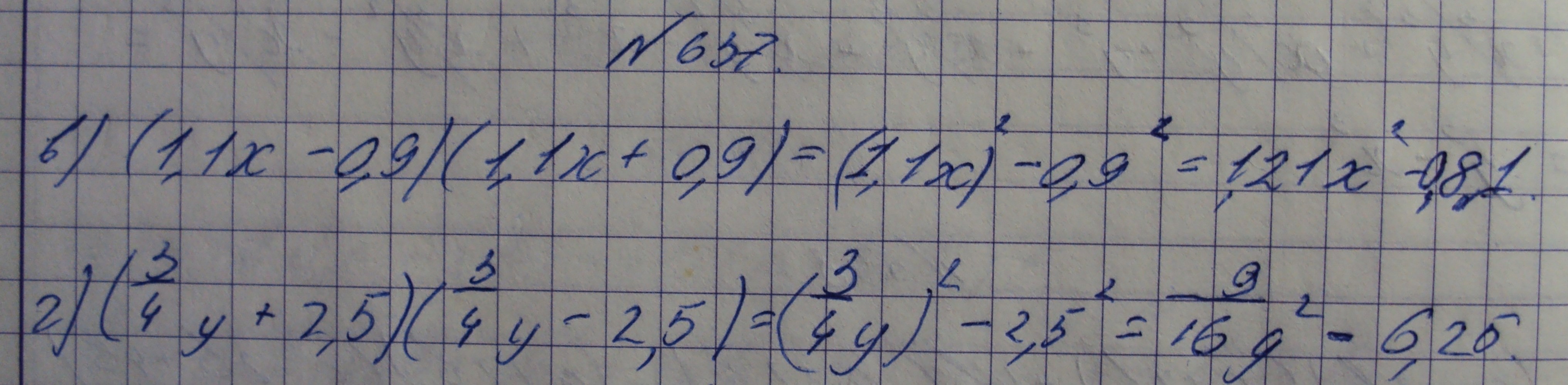 Алгебра, 7 класс, Макарычев, 2015, задание: 637вг