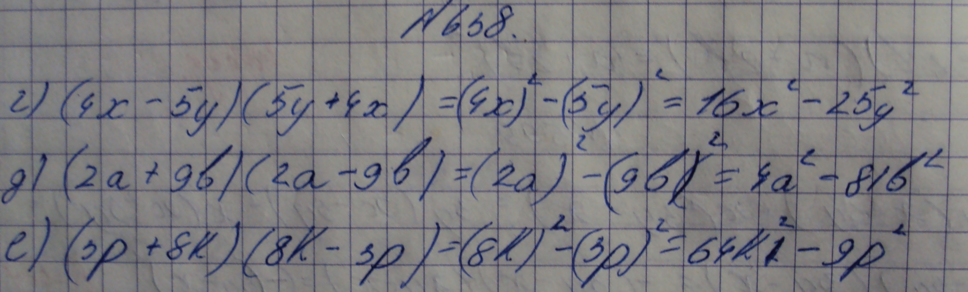 Алгебра, 7 класс, Макарычев, 2015, задание: 638где