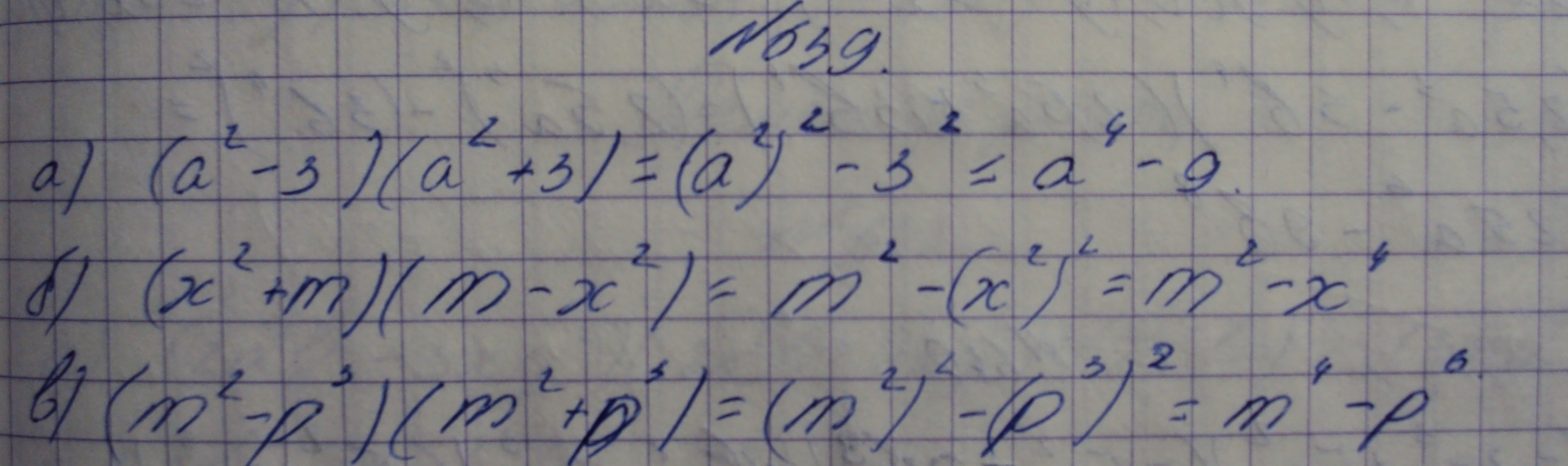 Алгебра, 7 класс, Макарычев, 2015, задание: 639абв