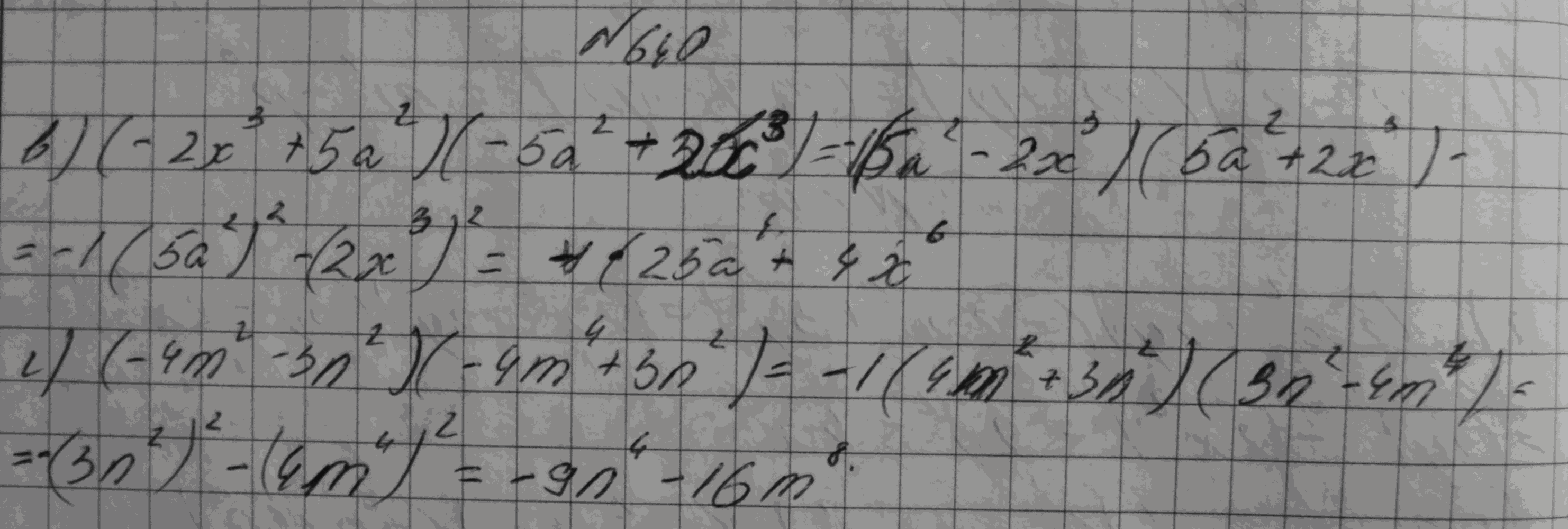 Алгебра, 7 класс, Макарычев, 2015, задание: 640вг