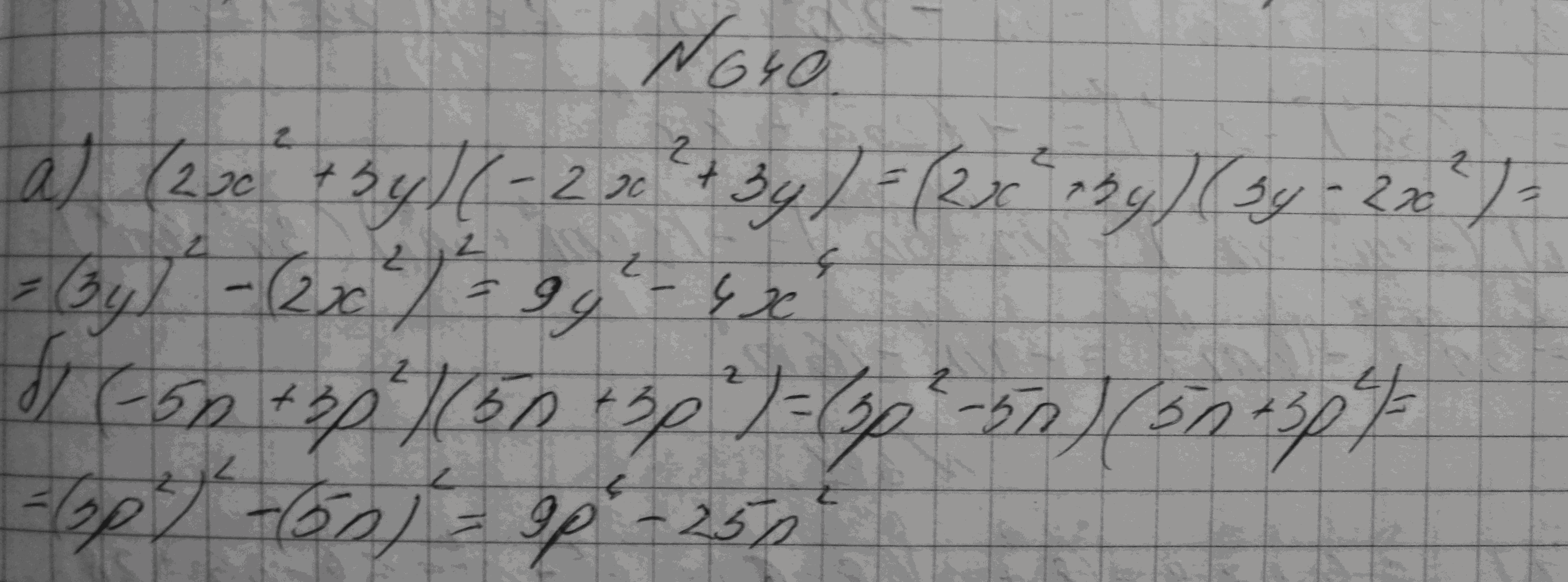 Алгебра, 7 класс, Макарычев, 2015, задание: 640аб