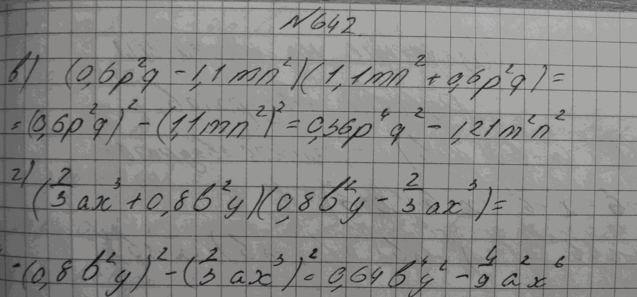 Алгебра, 7 класс, Макарычев, 2015, задание: 642вг