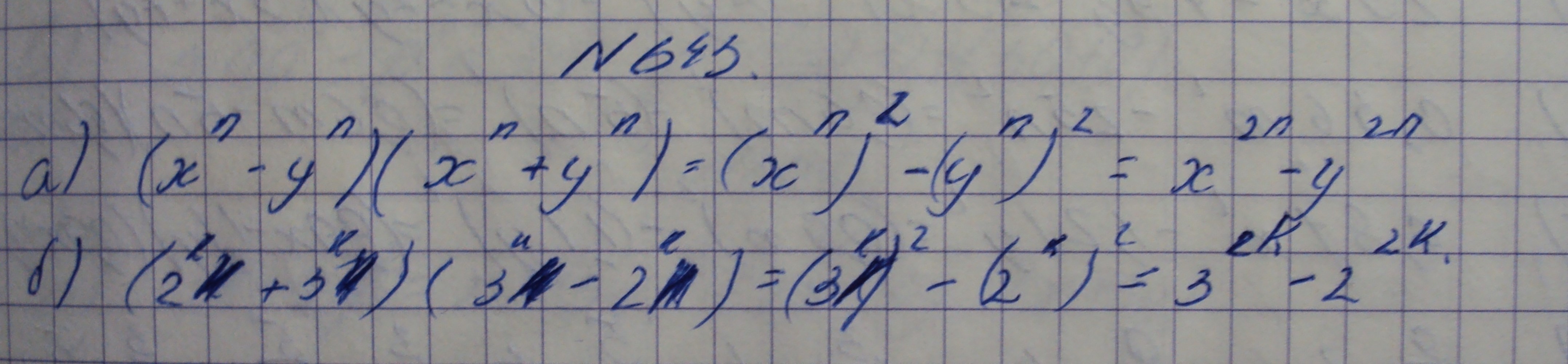 Алгебра, 7 класс, Макарычев, 2015, задание: 643аб