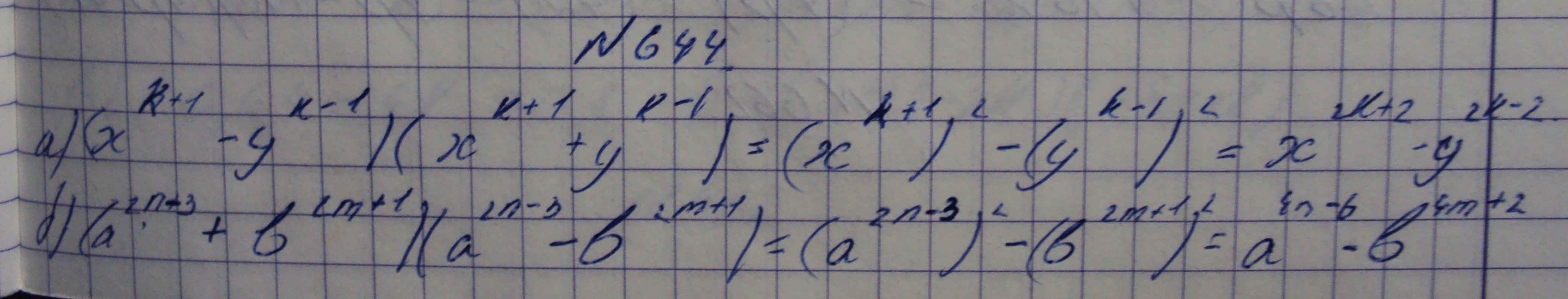 Алгебра, 7 класс, Макарычев, 2015, задание: 644аб