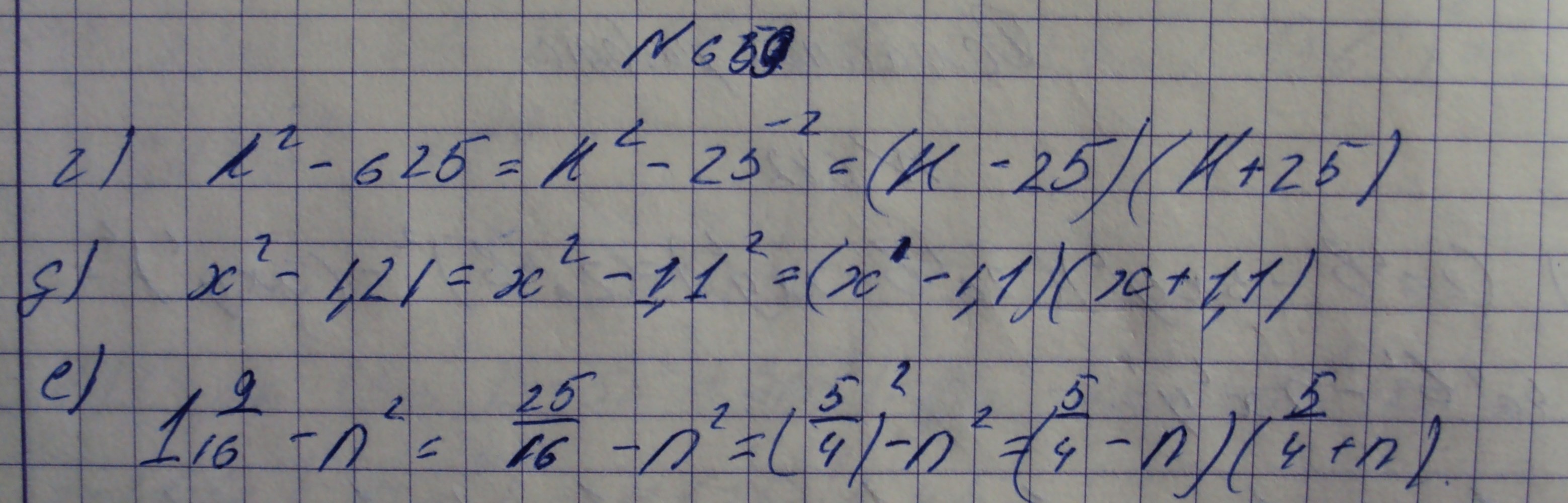 Алгебра, 7 класс, Макарычев, 2015, задание: 659где