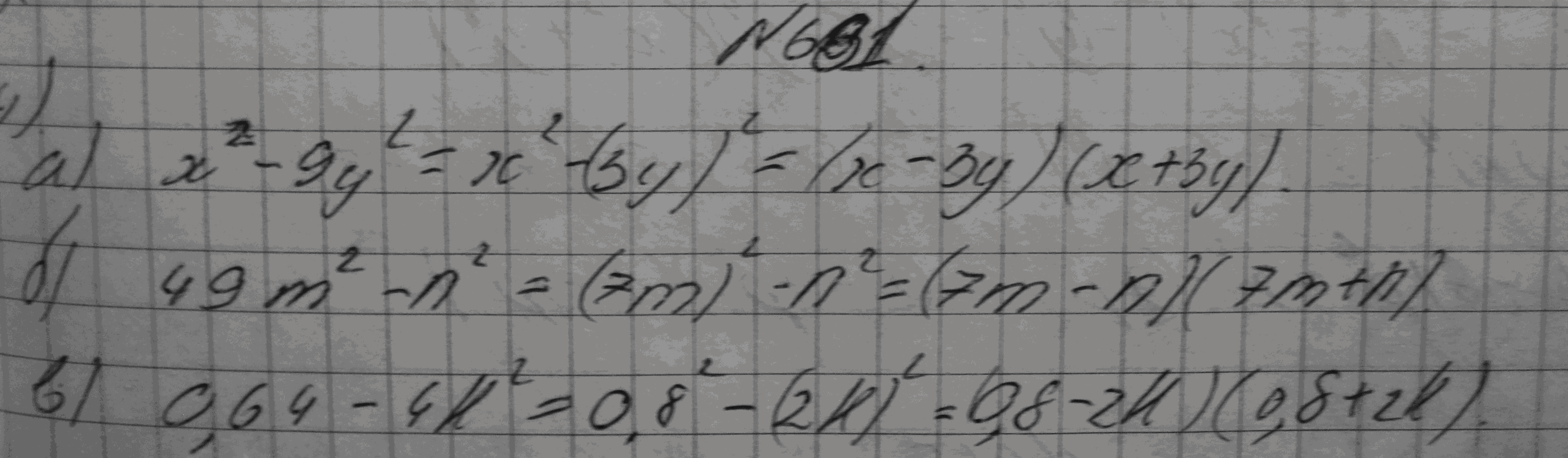 Алгебра, 7 класс, Макарычев, 2015, задание: 661абв