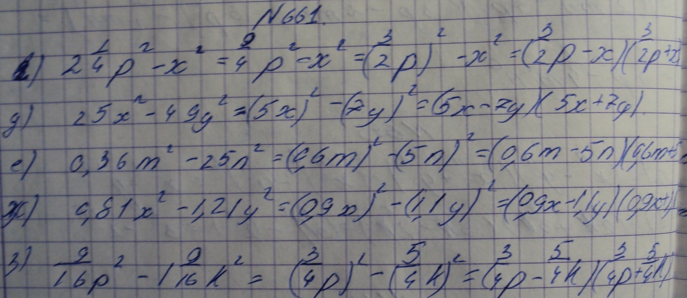 Алгебра, 7 класс, Макарычев, 2015, задание: 661гдежз