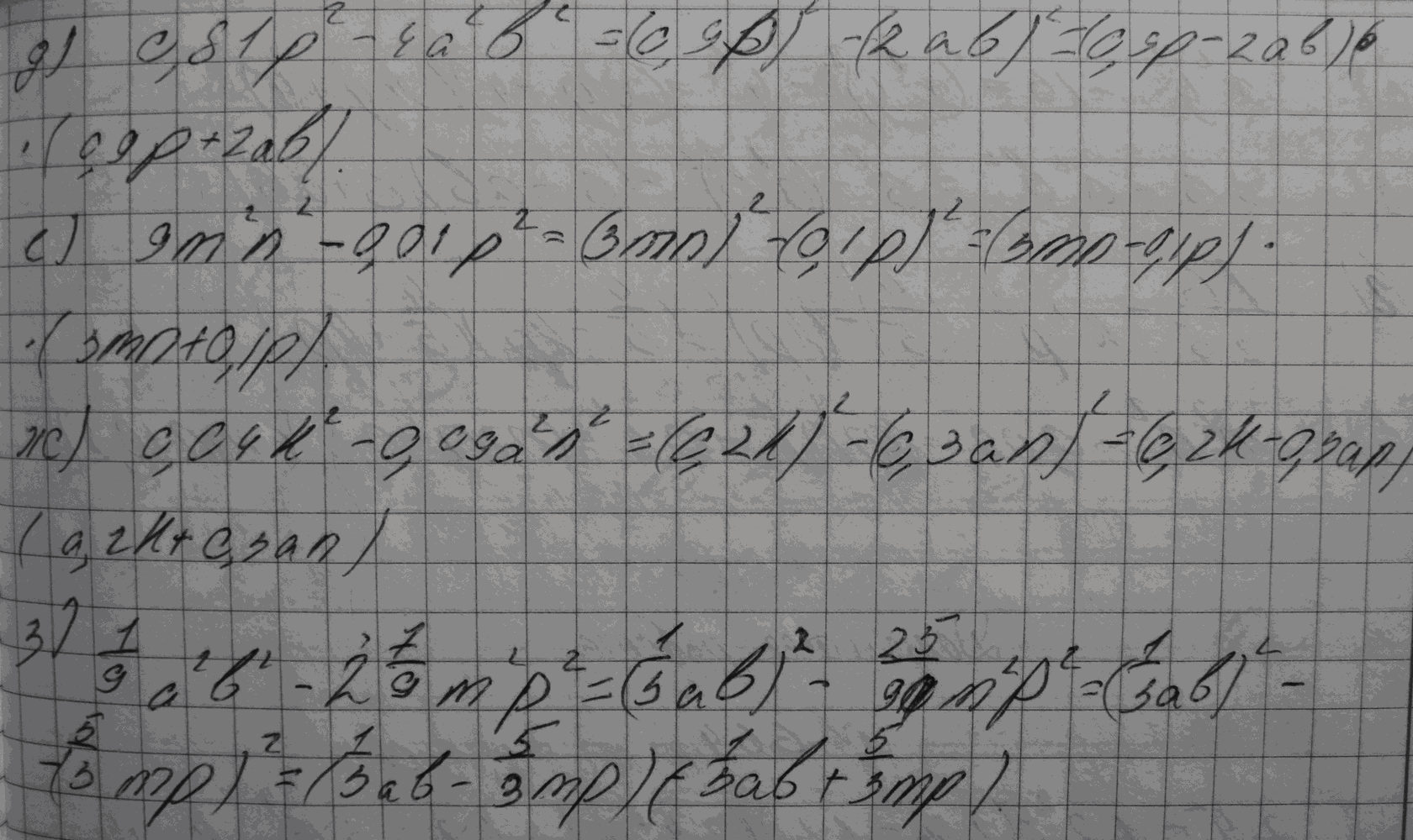 Алгебра, 7 класс, Макарычев, 2015, задание: 662дежз