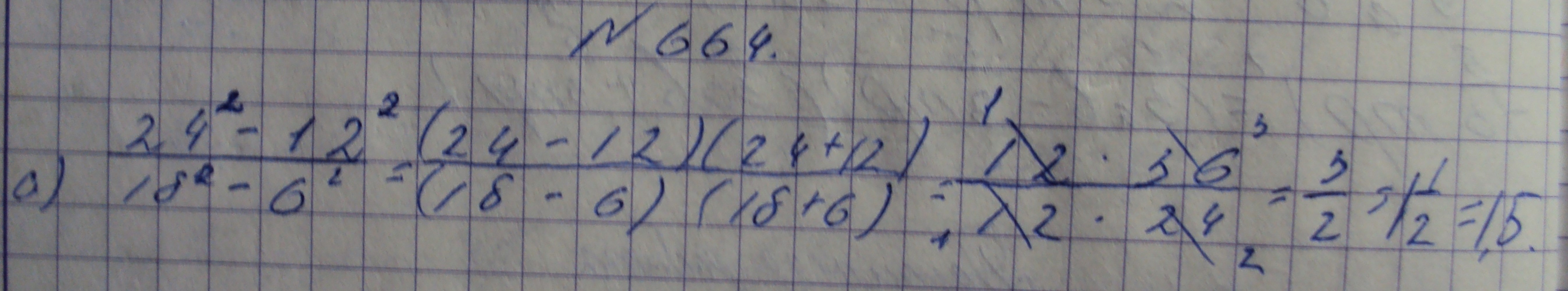 Алгебра, 7 класс, Макарычев, 2015, задание: 664а