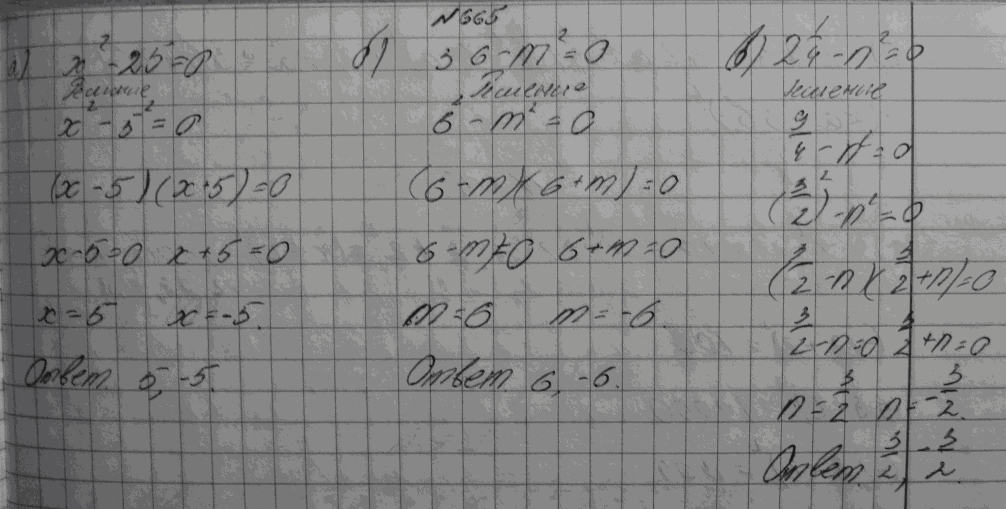 Алгебра, 7 класс, Макарычев, 2015, задание: 665абв