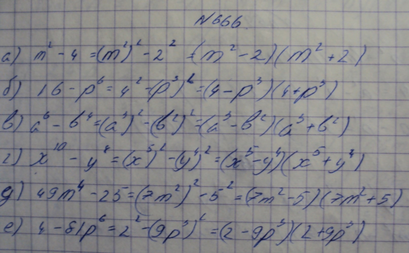Алгебра, 7 класс, Макарычев, 2015, задание: 666абвгде
