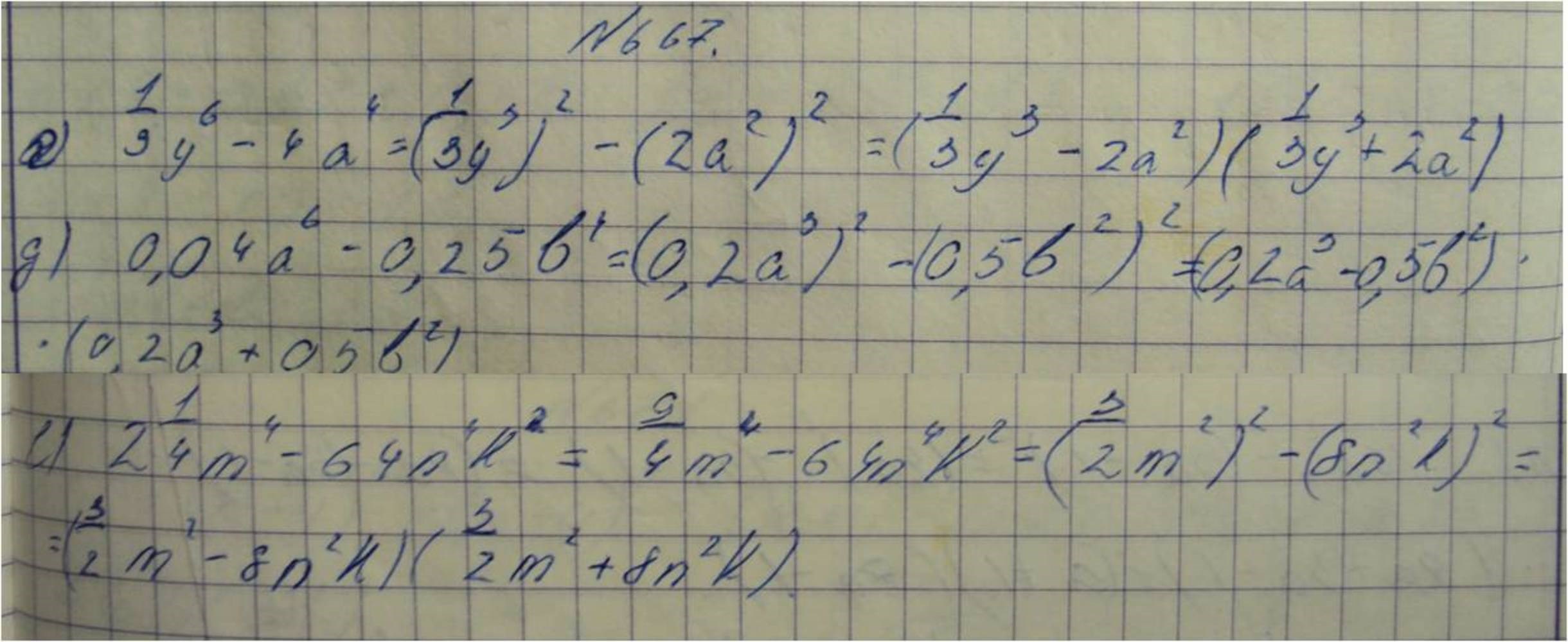 Алгебра, 7 класс, Макарычев, 2015, задание: 667где