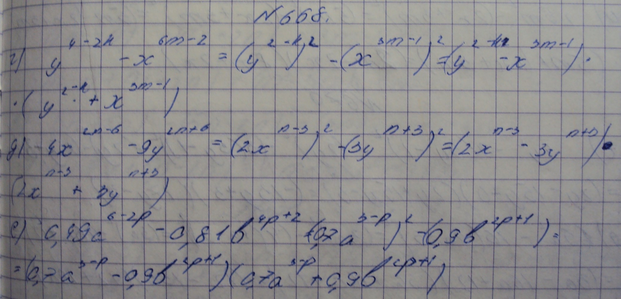 Алгебра, 7 класс, Макарычев, 2015, задание: 668где