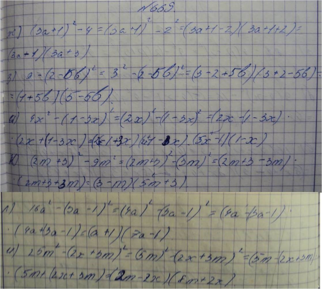 Алгебра, 7 класс, Макарычев, 2015, задание: 669жзиклм