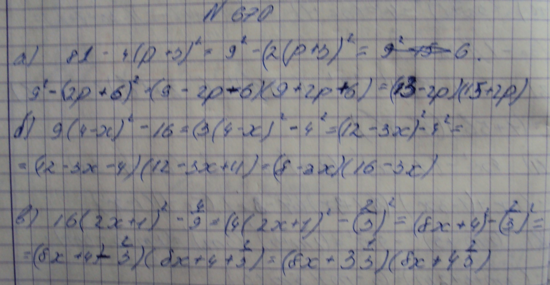 Алгебра, 7 класс, Макарычев, 2015, задание: 670абв