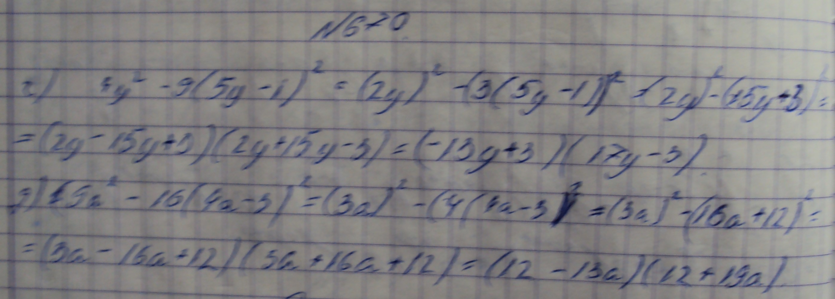 Алгебра, 7 класс, Макарычев, 2015, задание: 670гд