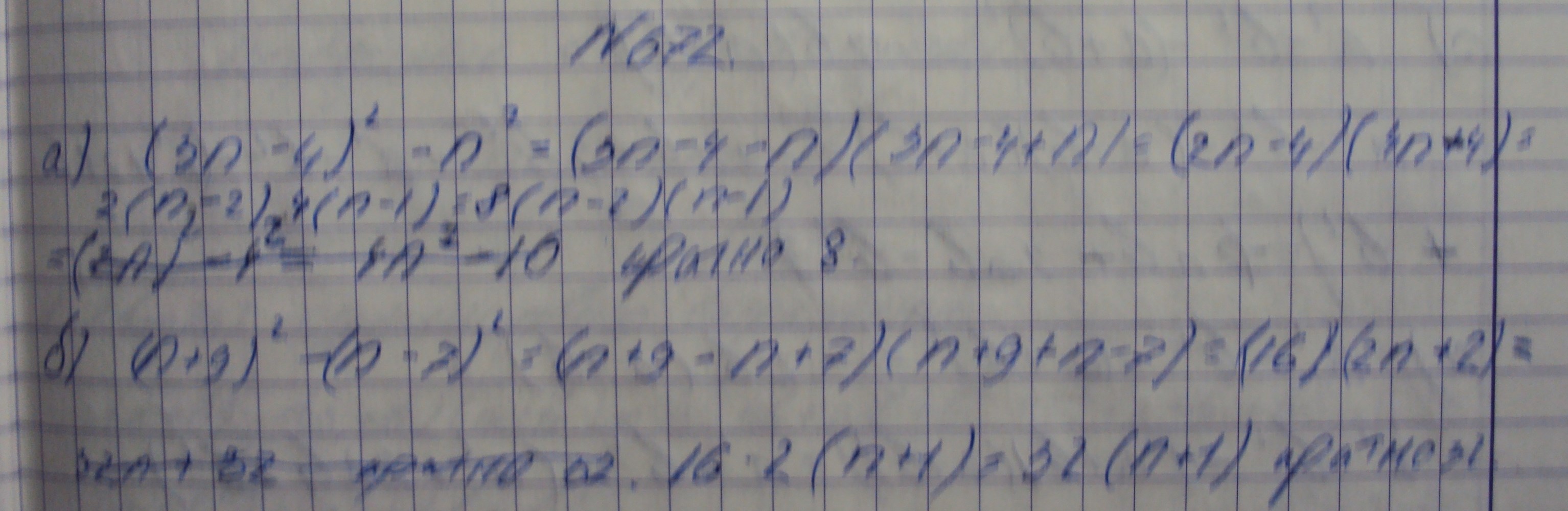 Алгебра, 7 класс, Макарычев, 2015, задание: 672аб
