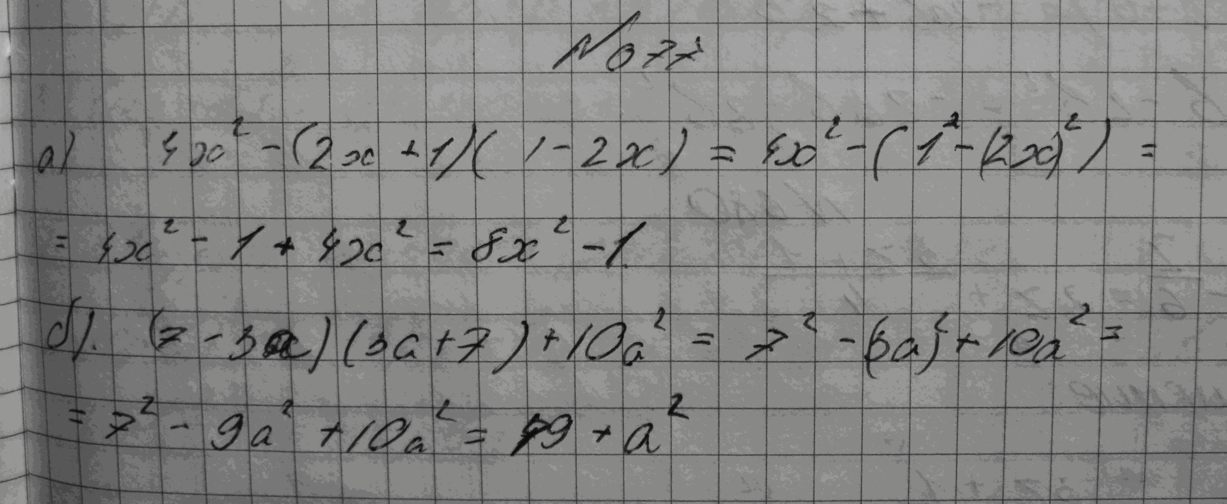 Алгебра, 7 класс, Макарычев, 2015, задание: 677аб