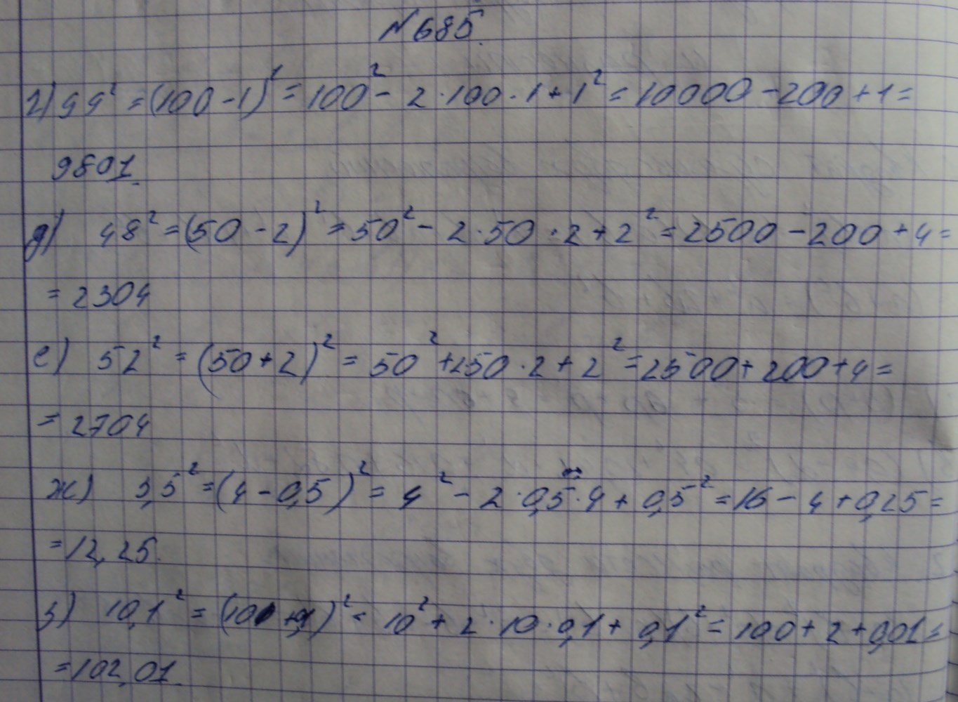 Алгебра, 7 класс, Макарычев, 2015, задание: 685гдежз