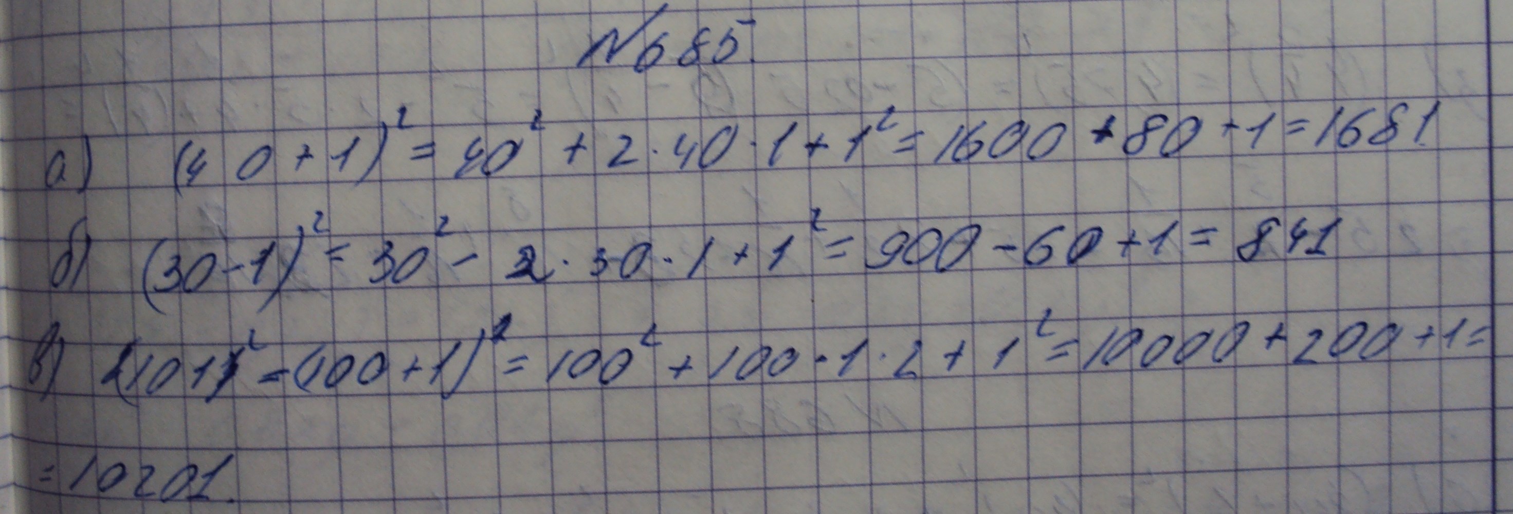 Алгебра, 7 класс, Макарычев, 2015, задание: 685абв