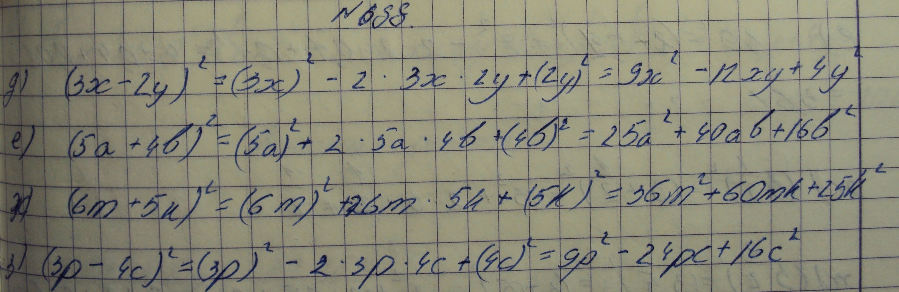 Алгебра, 7 класс, Макарычев, 2015, задание: 688дежз