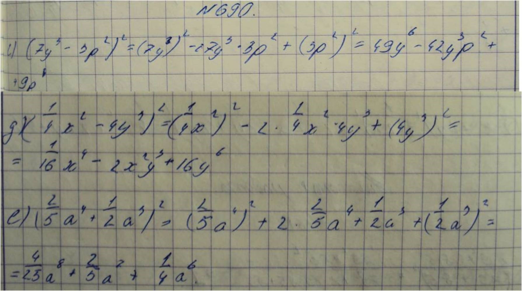 Алгебра, 7 класс, Макарычев, 2015, задание: 690где