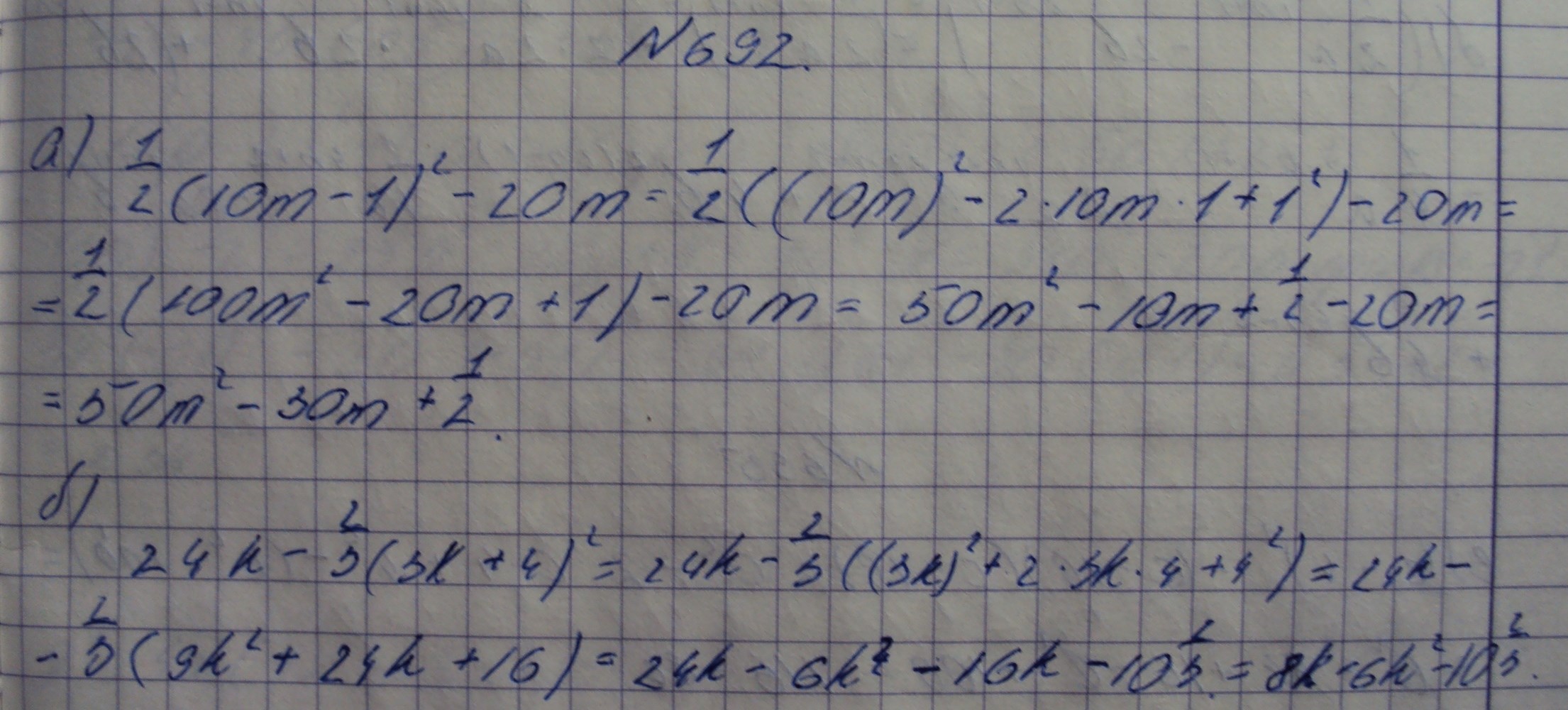 Алгебра, 7 класс, Макарычев, 2015, задание: 692аб