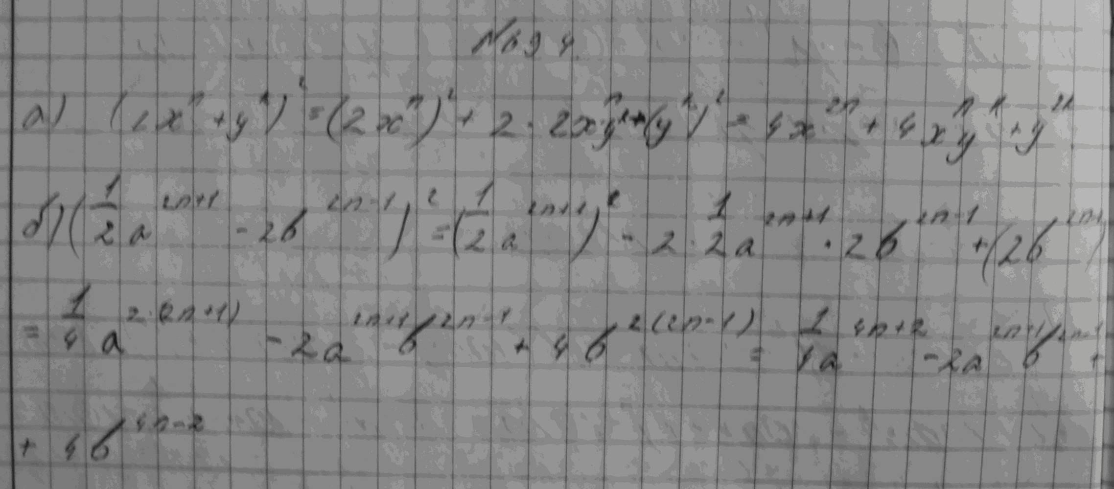 Алгебра, 7 класс, Макарычев, 2015, задание: 694аб