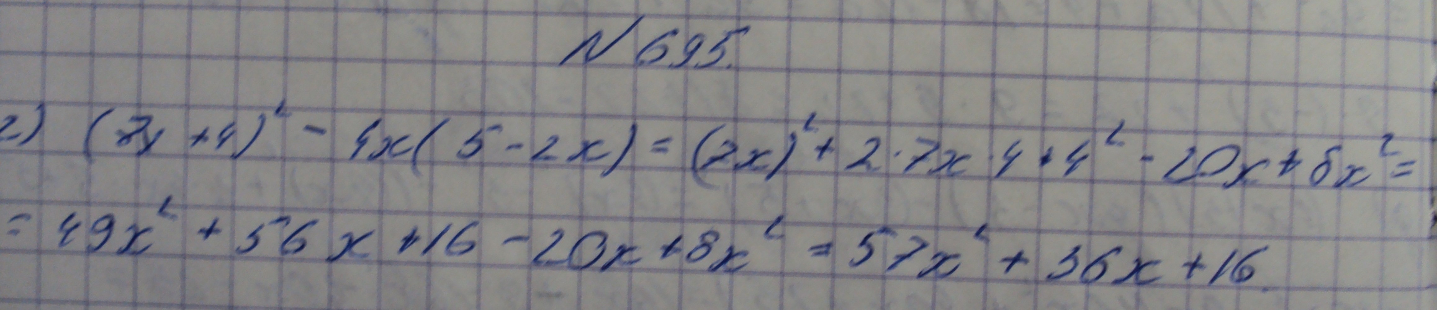 Алгебра, 7 класс, Макарычев, 2015, задание: 695г