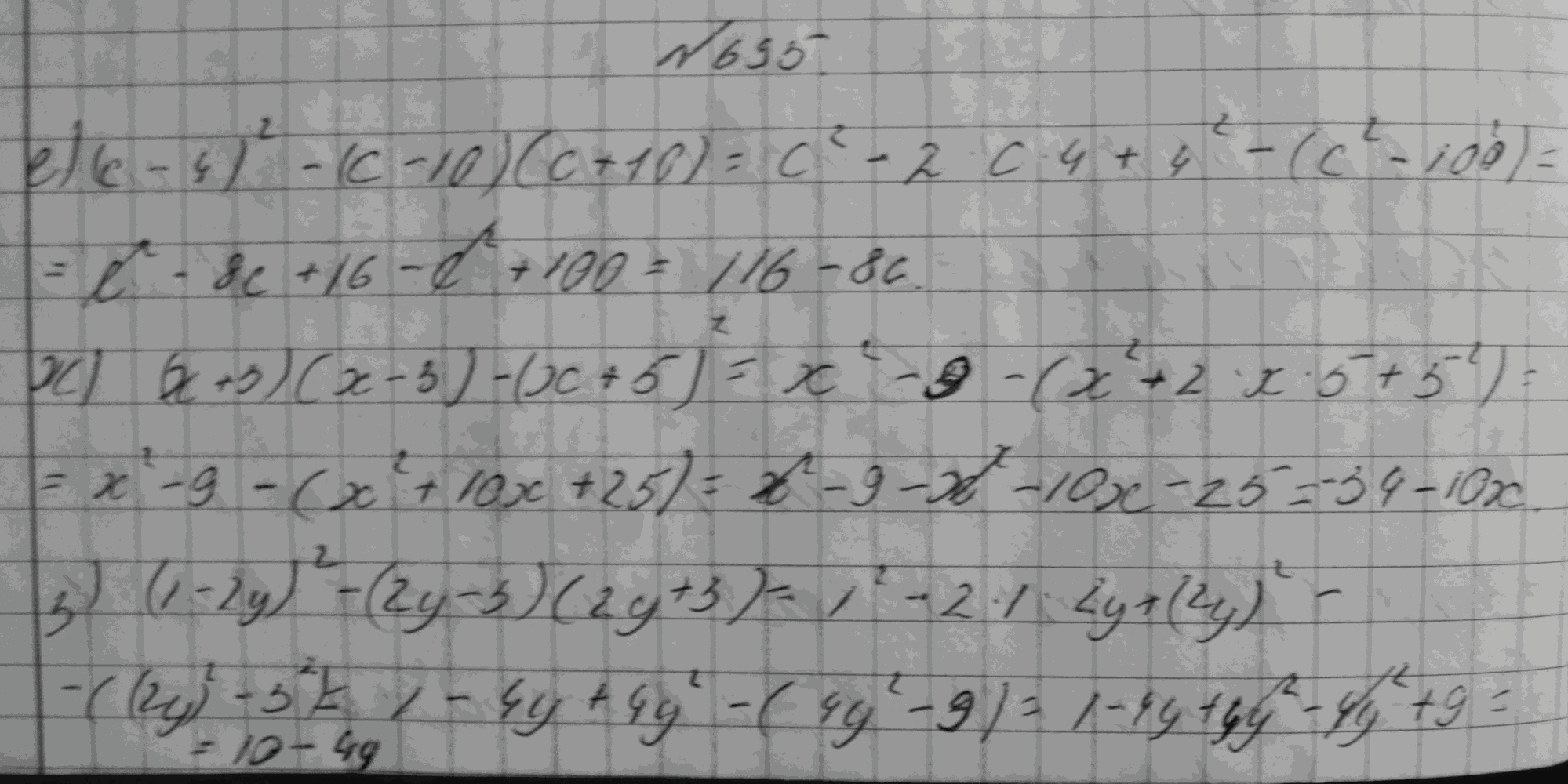 Алгебра, 7 класс, Макарычев, 2015, задание: 695ежз