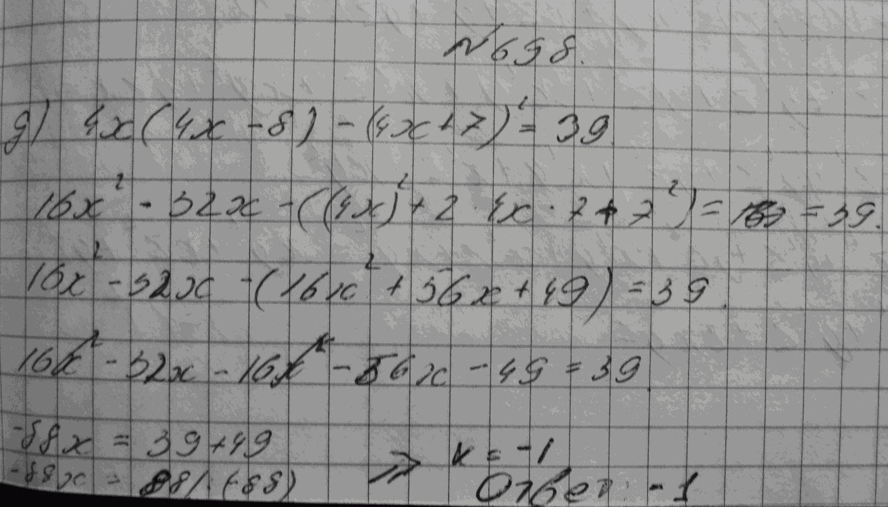 Алгебра, 7 класс, Макарычев, 2015, задание: 698д