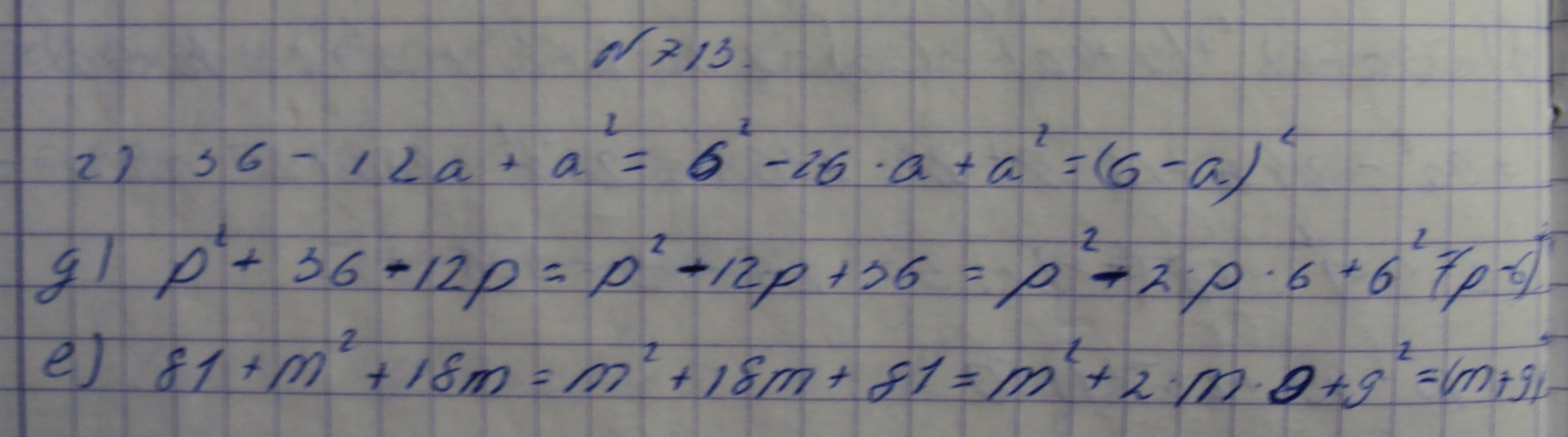 Алгебра, 7 класс, Макарычев, 2015, задание: 713где