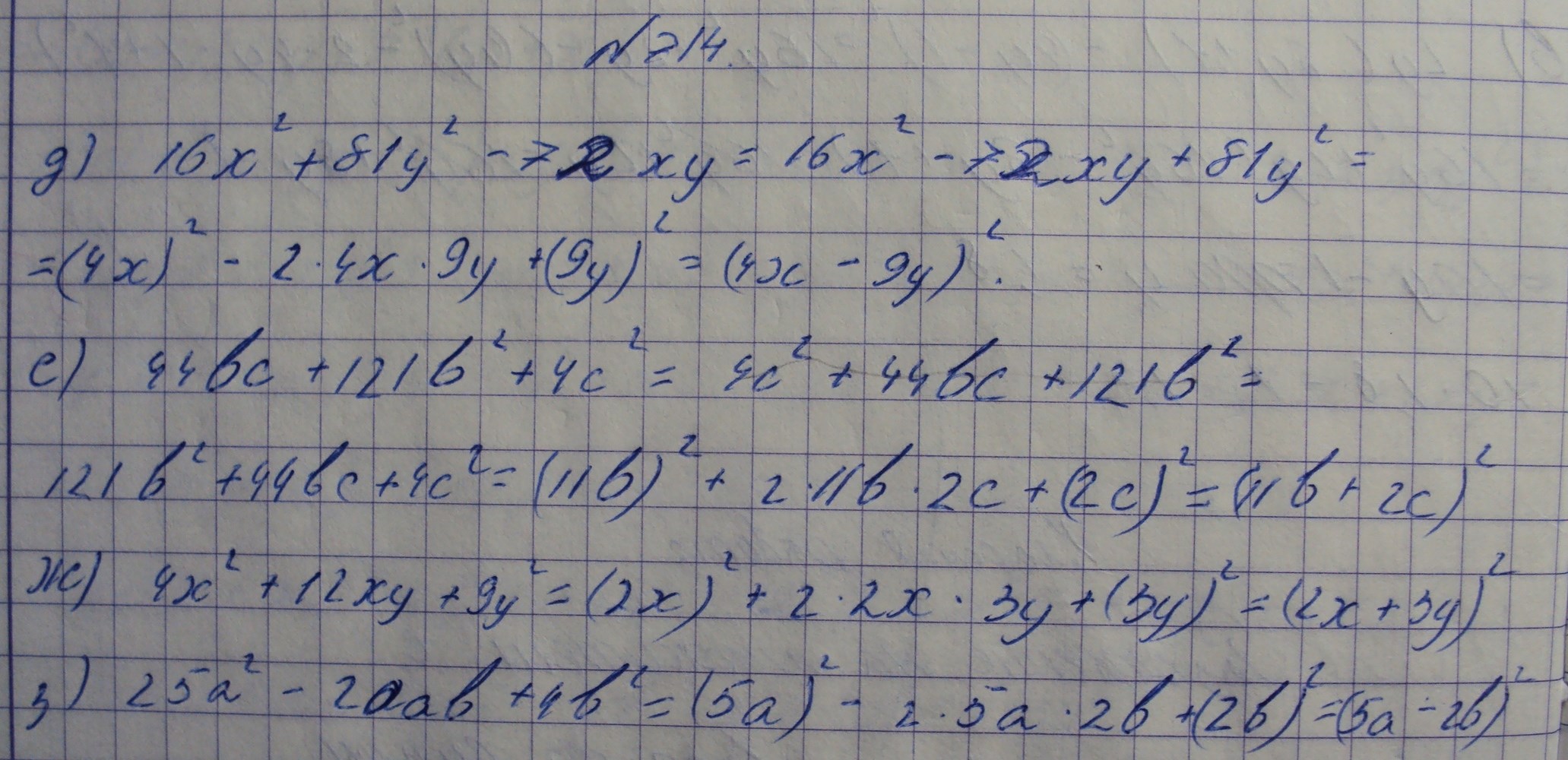 Алгебра, 7 класс, Макарычев, 2015, задание: 714дежз