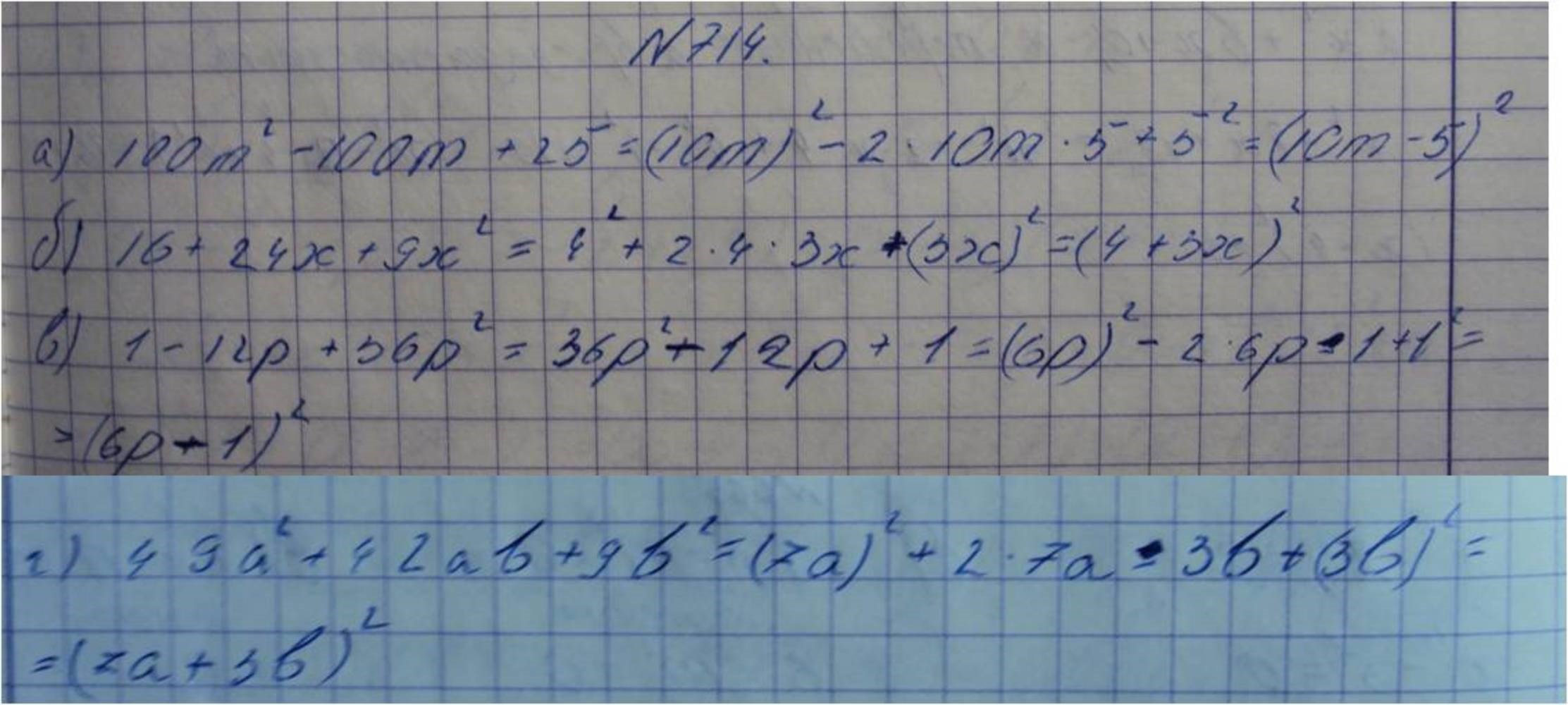 Алгебра, 7 класс, Макарычев, 2015, задание: 714абвг