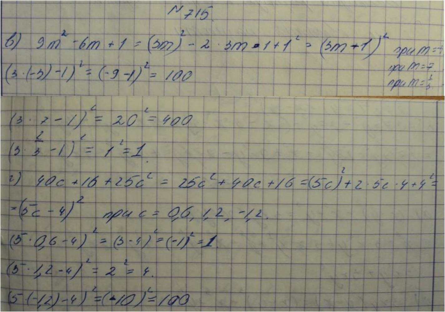 Алгебра, 7 класс, Макарычев, 2015, задание: 715в
