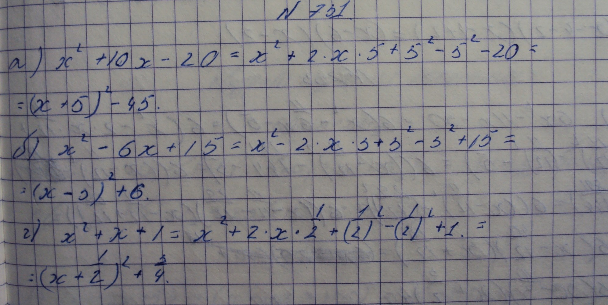 Алгебра, 7 класс, Макарычев, 2015, задание: 731абв
