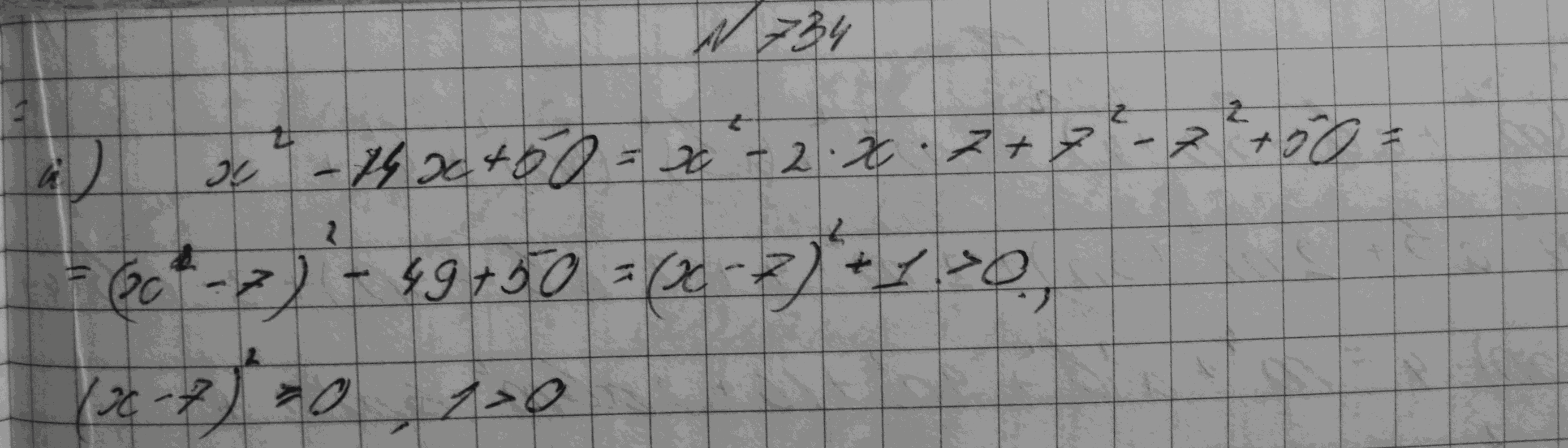 Алгебра, 7 класс, Макарычев, 2015, задание: 734а