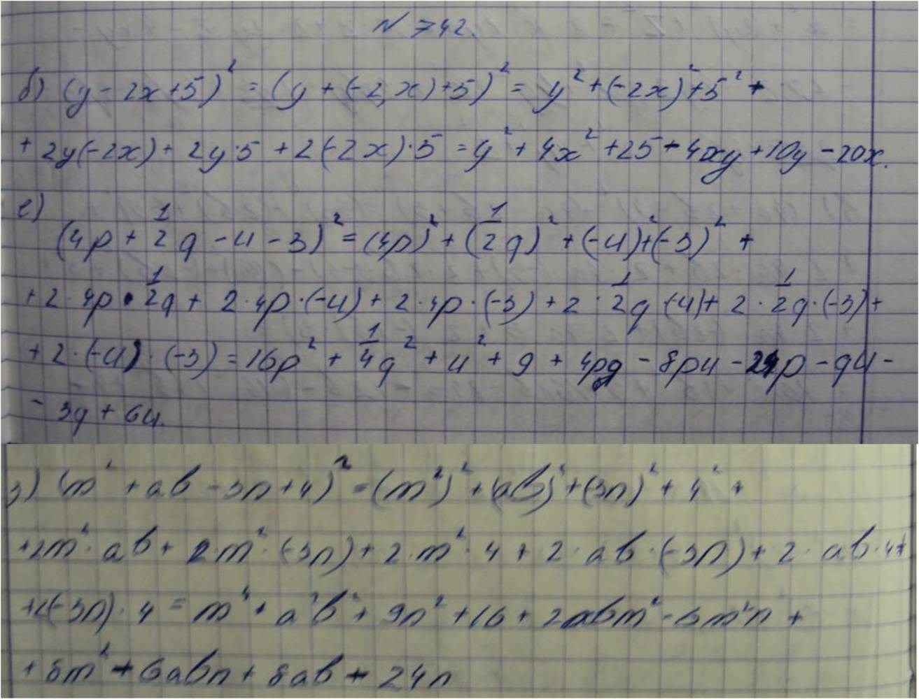 Алгебра, 7 класс, Макарычев, 2015, задание: 742без