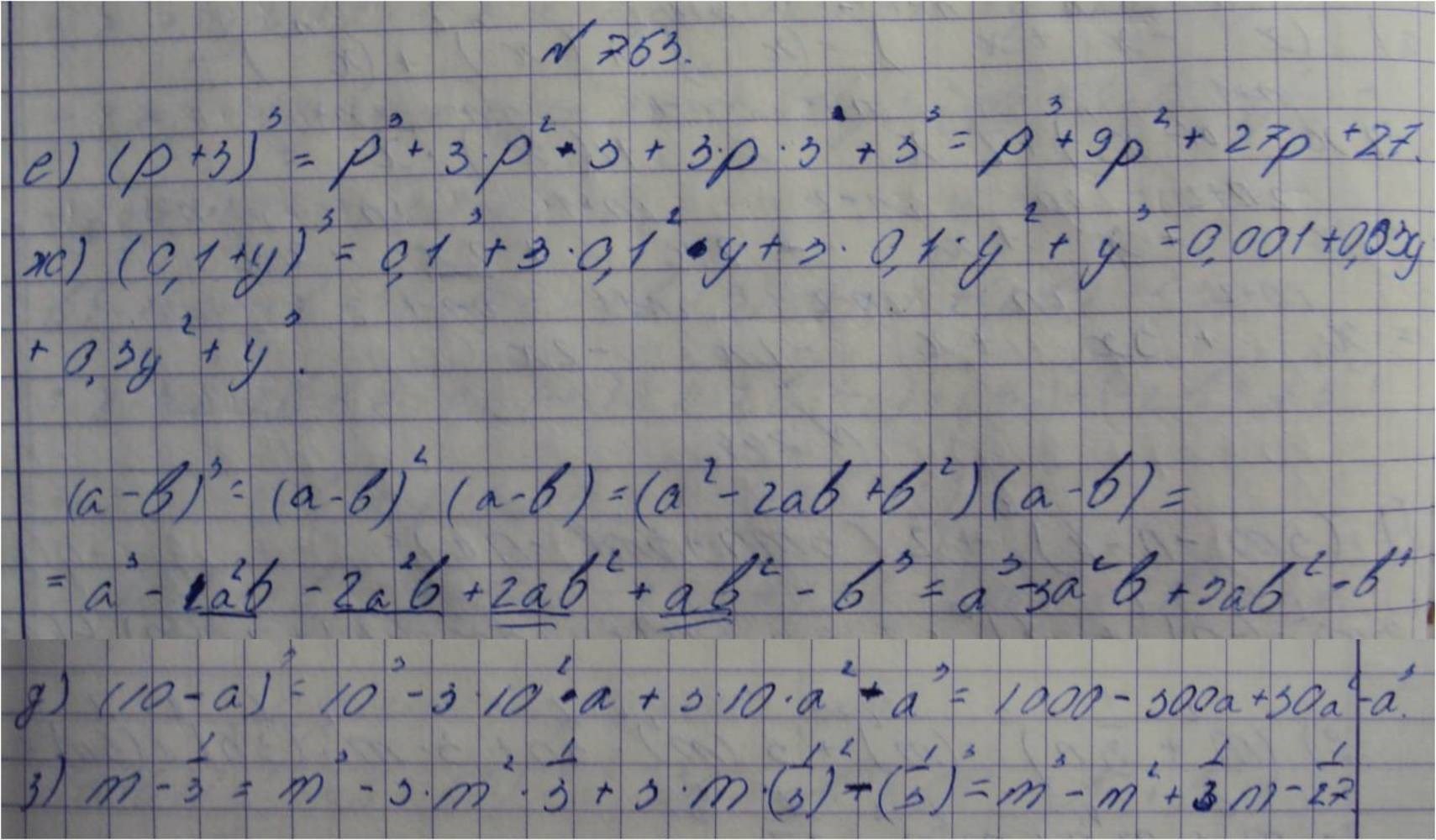 Алгебра, 7 класс, Макарычев, 2015, задание: 753еждз