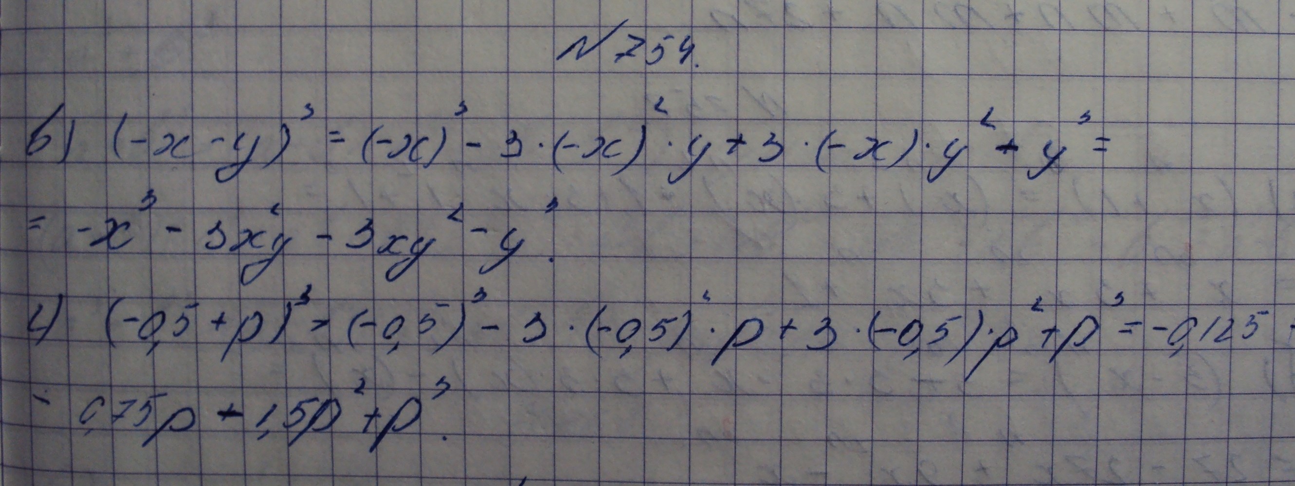 Алгебра, 7 класс, Макарычев, 2015, задание: 754вг