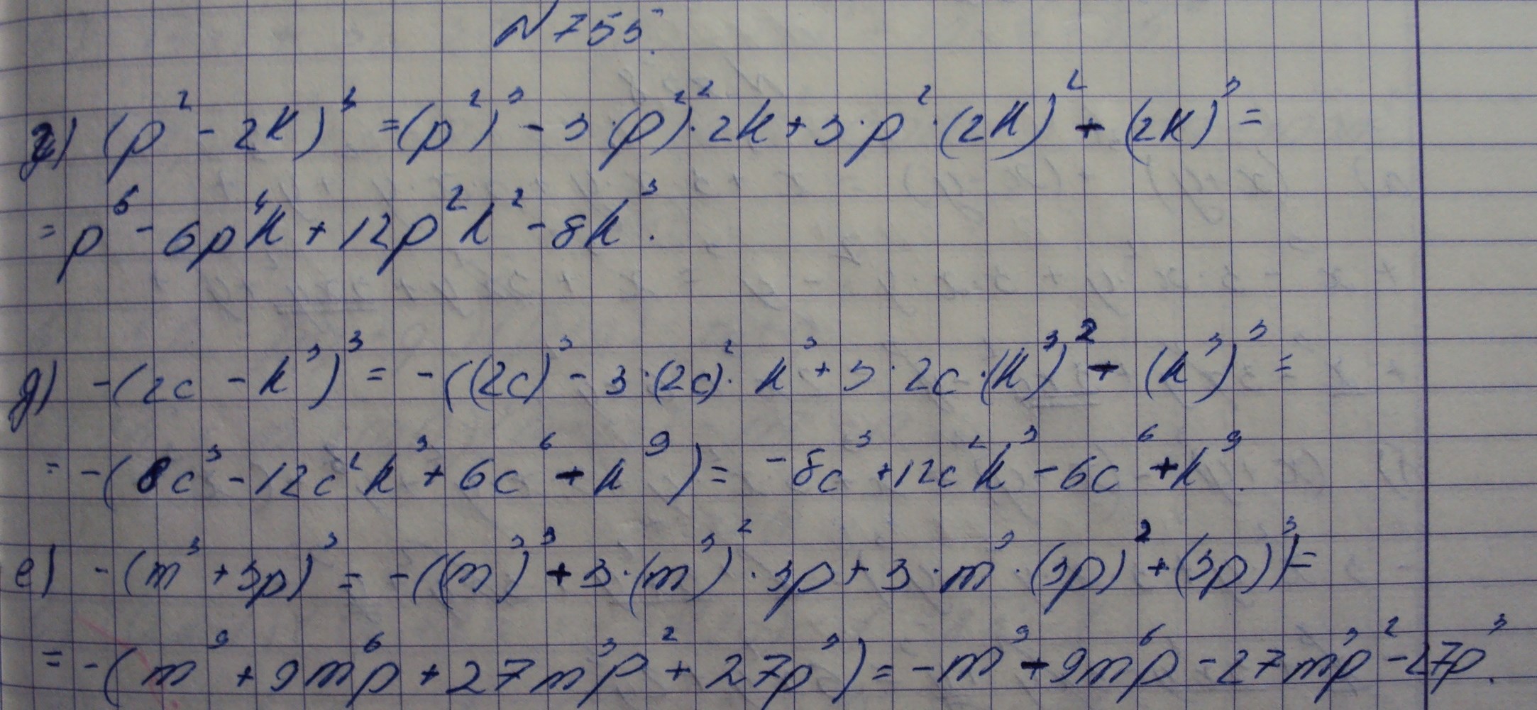 Алгебра, 7 класс, Макарычев, 2015, задание: 755где