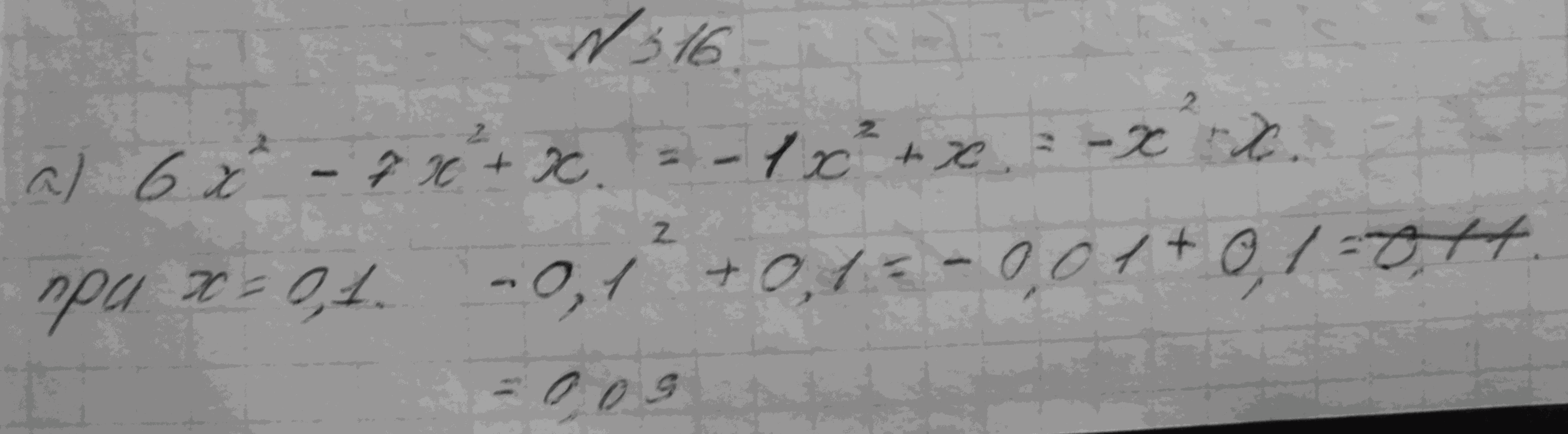 Алгебра, 7 класс, Макарычев, 2015, задание: 316а