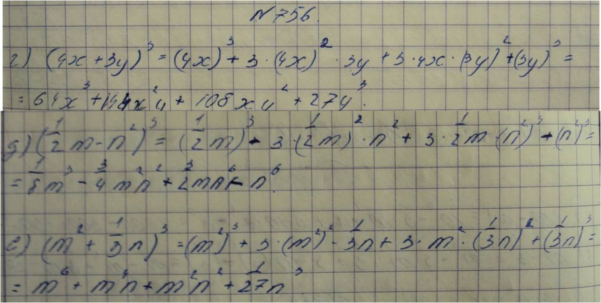 Алгебра, 7 класс, Макарычев, 2015, задание: 756где