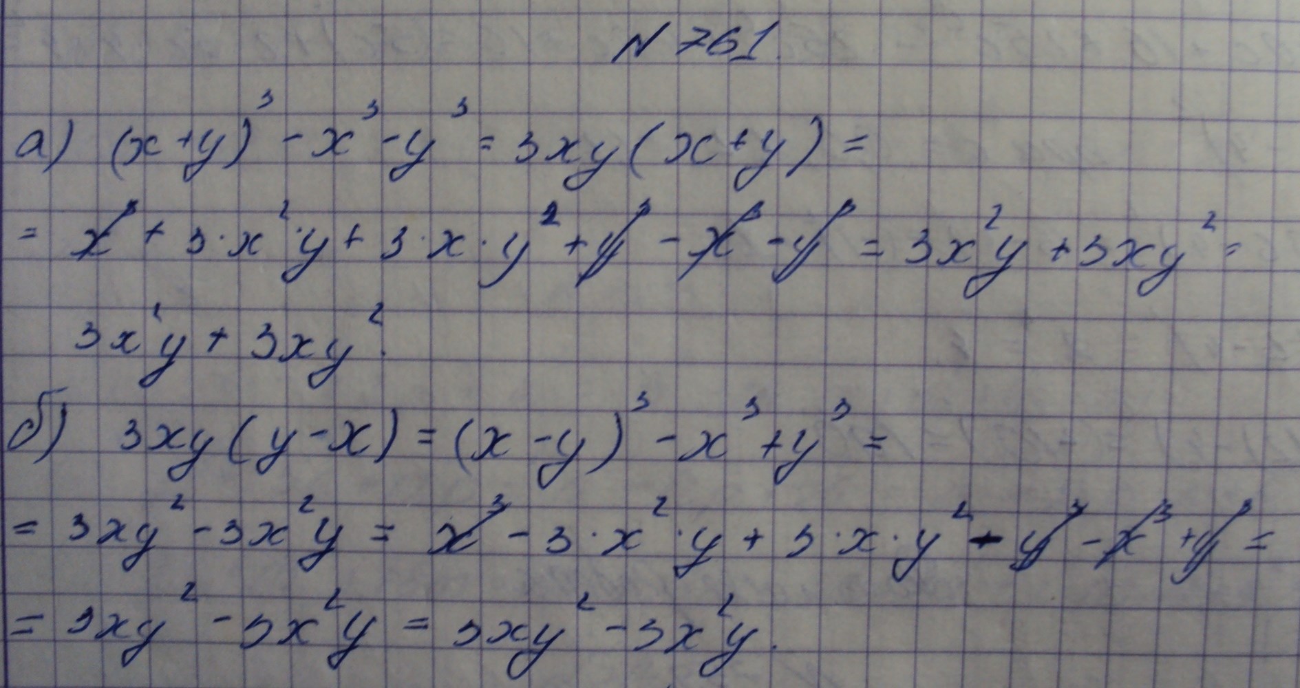 Алгебра, 7 класс, Макарычев, 2015, задание: 761аб