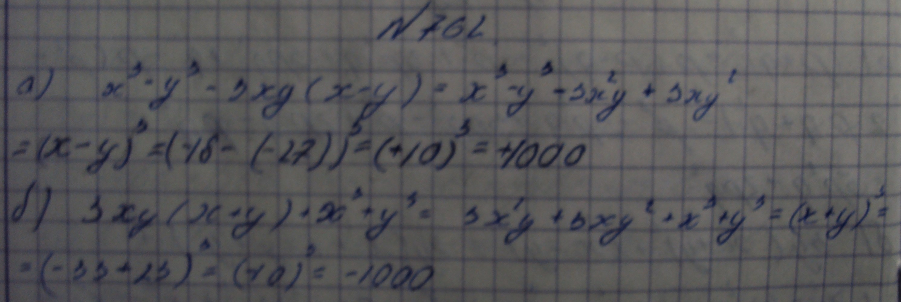 Алгебра, 7 класс, Макарычев, 2015, задание: 762аб
