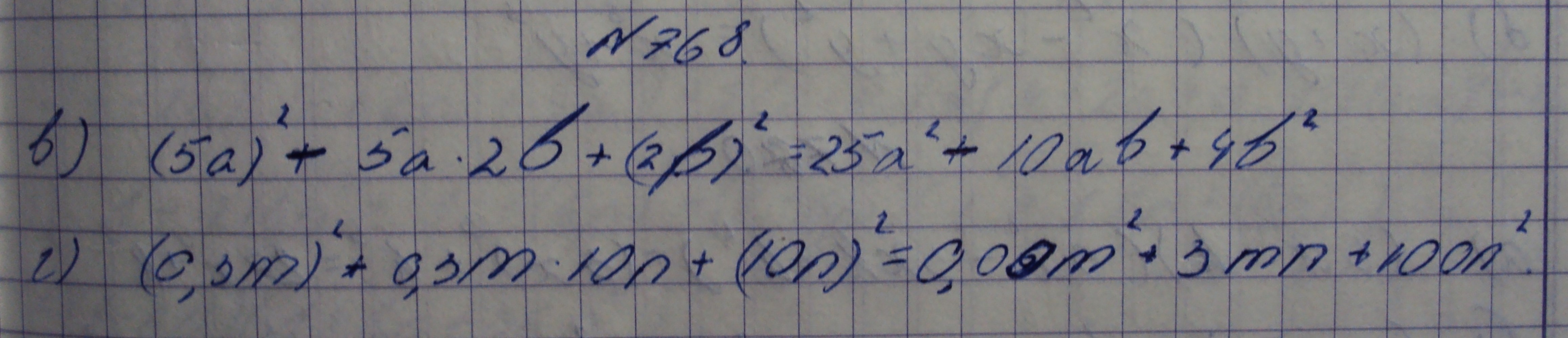 Алгебра, 7 класс, Макарычев, 2015, задание: 768вг